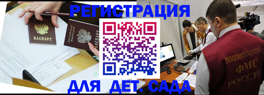 прописка для военкомата в Камне-на-Оби