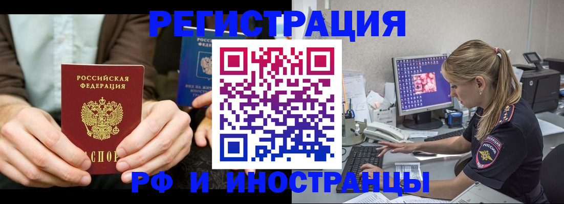 прописка от собственника в Камне-на-Оби