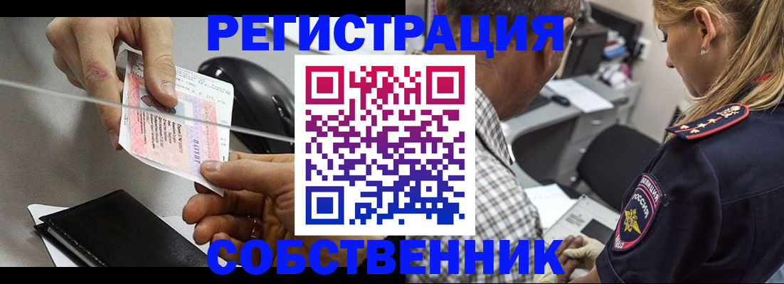 временная регистрация для всех в Камне-на-Оби