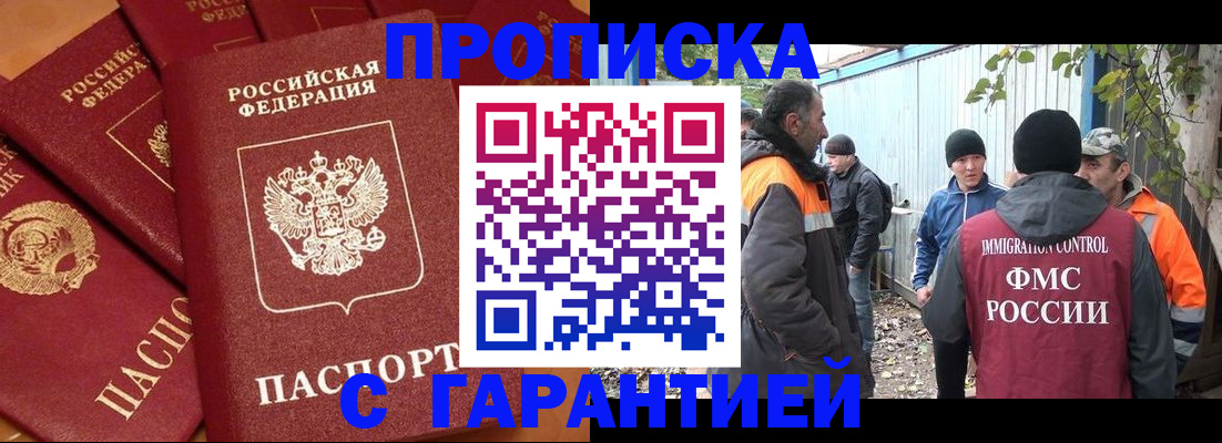 прописка ребенка в Камне-на-Оби