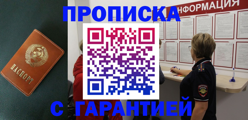 временная регистрация госуслуги в Камне-на-Оби