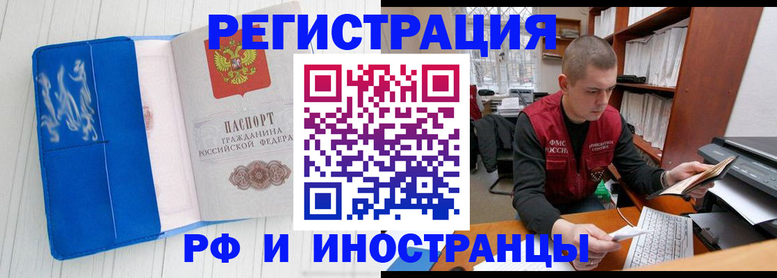 прописка для кредита в Камне-на-Оби